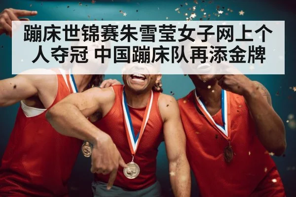 gold medal winner celebration